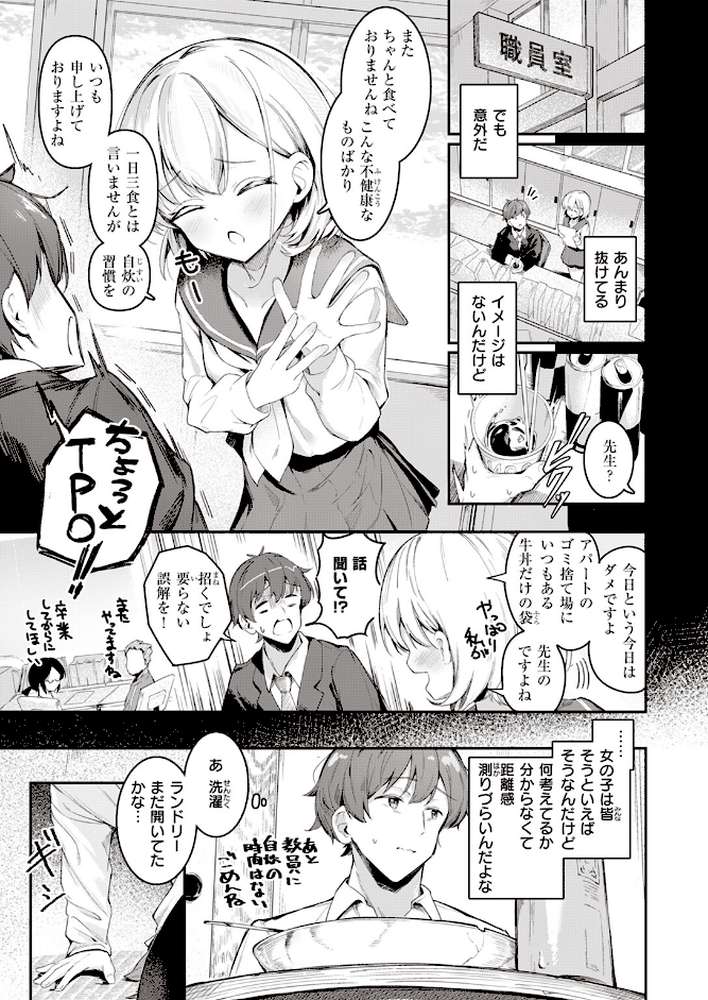 はいすいのじん