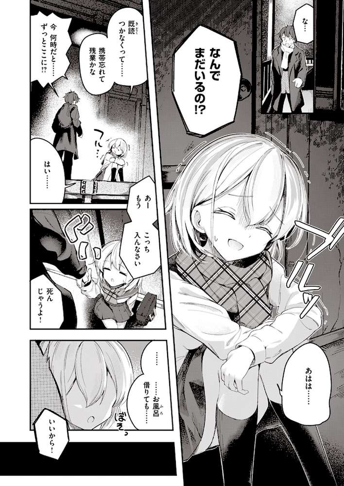 はいすいのじん