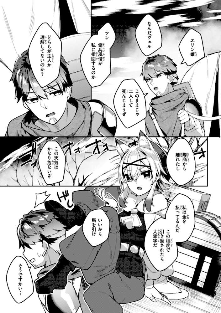 愛されエッチな異世界ファンタジーはお好きですか？