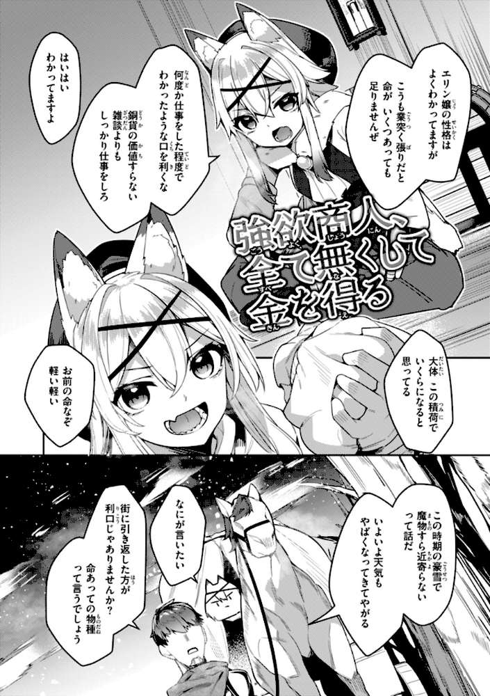 愛されエッチな異世界ファンタジーはお好きですか？