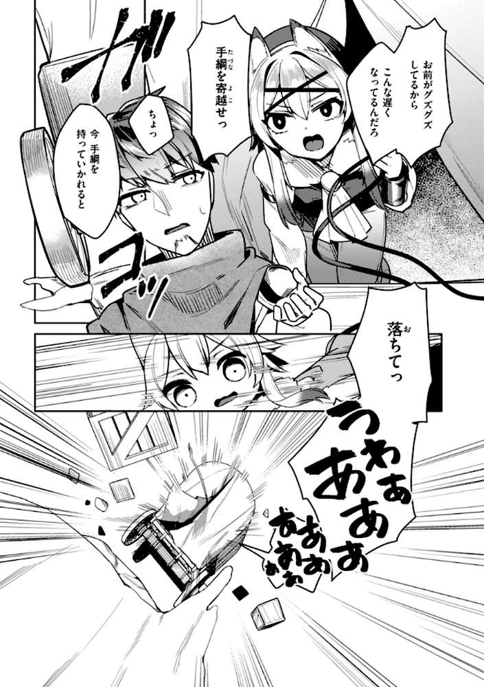 愛されエッチな異世界ファンタジーはお好きですか？