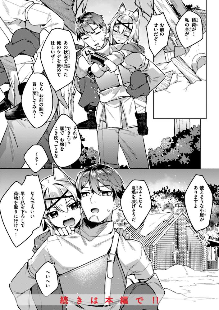 愛されエッチな異世界ファンタジーはお好きですか？