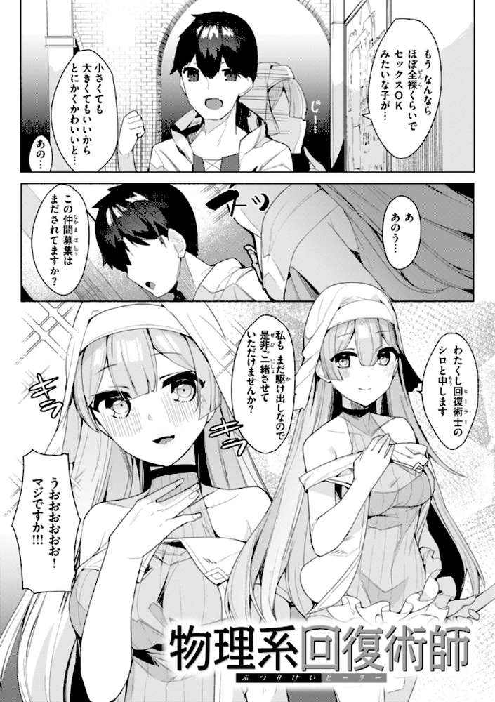 愛されエッチな異世界ファンタジーはお好きですか？