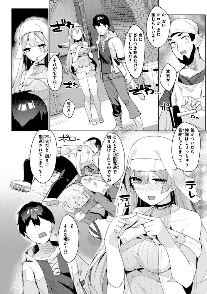 愛されエッチな異世界ファンタジーはお好きですか？