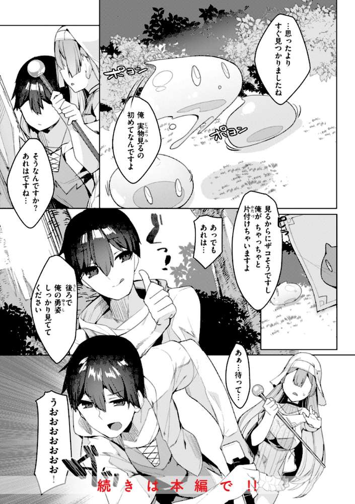 愛されエッチな異世界ファンタジーはお好きですか？