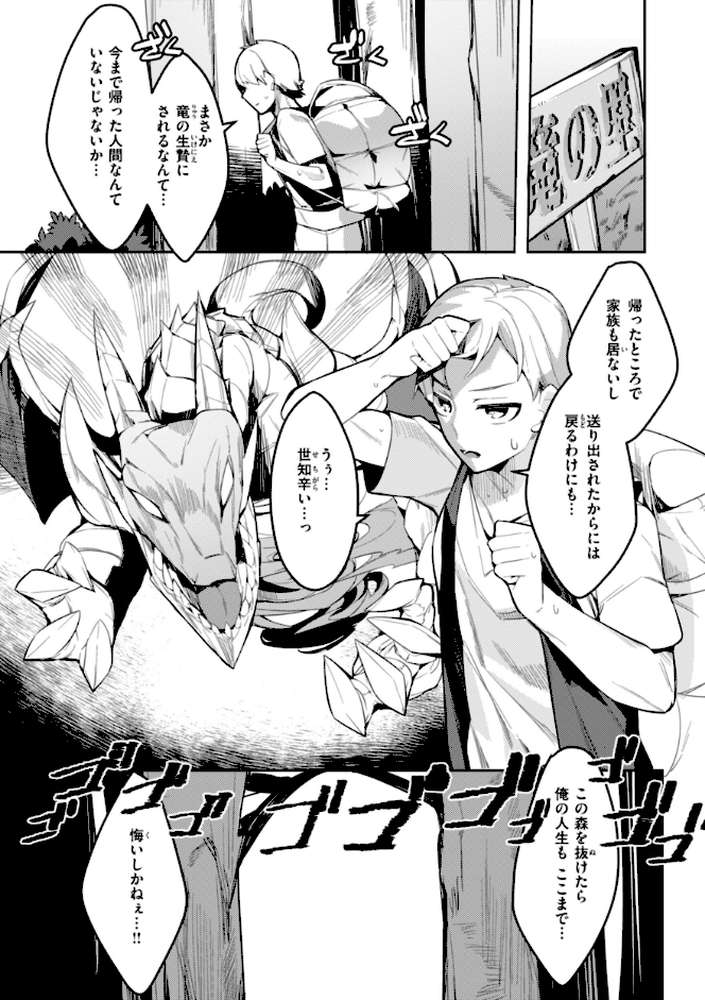 愛されエッチな異世界ファンタジーはお好きですか？