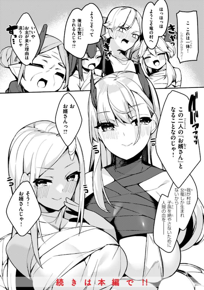愛されエッチな異世界ファンタジーはお好きですか？