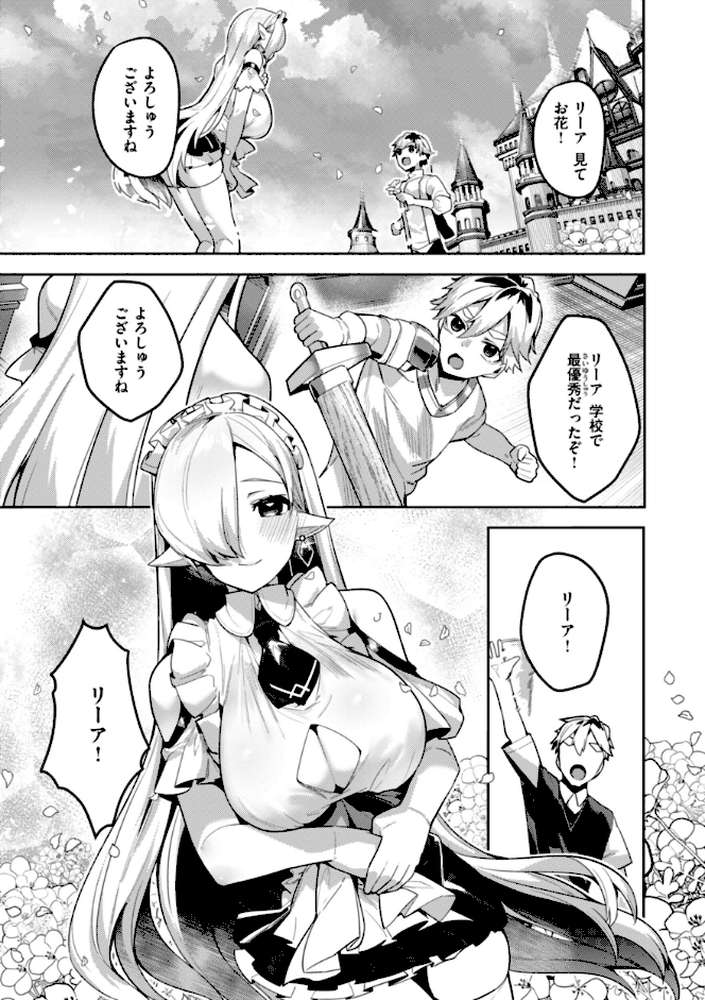 愛されエッチな異世界ファンタジーはお好きですか？
