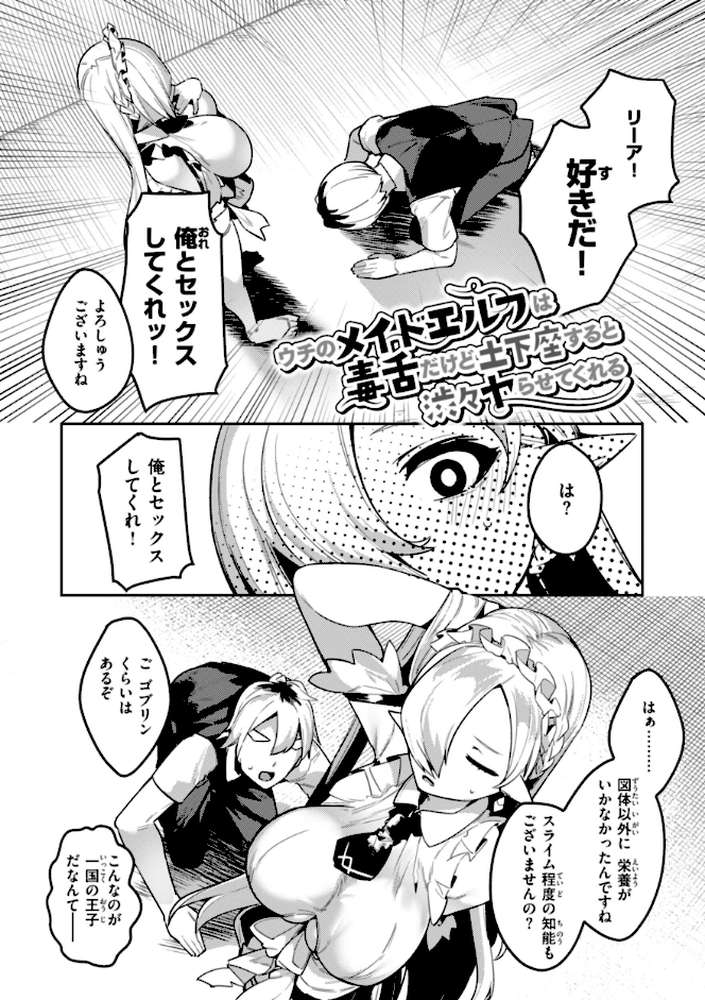 愛されエッチな異世界ファンタジーはお好きですか？