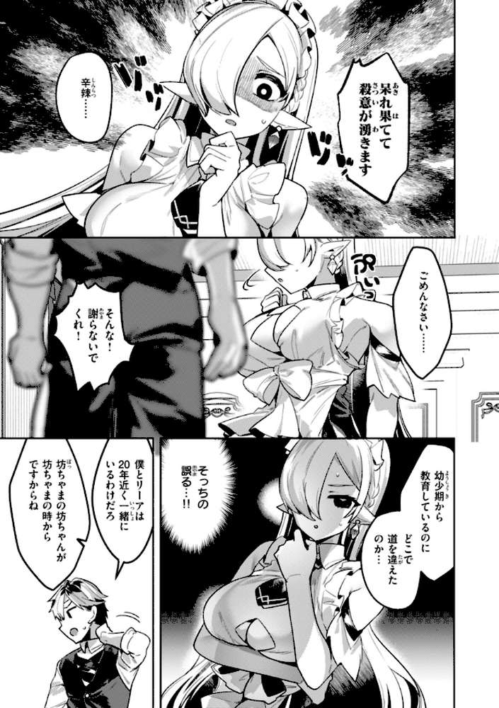 愛されエッチな異世界ファンタジーはお好きですか？