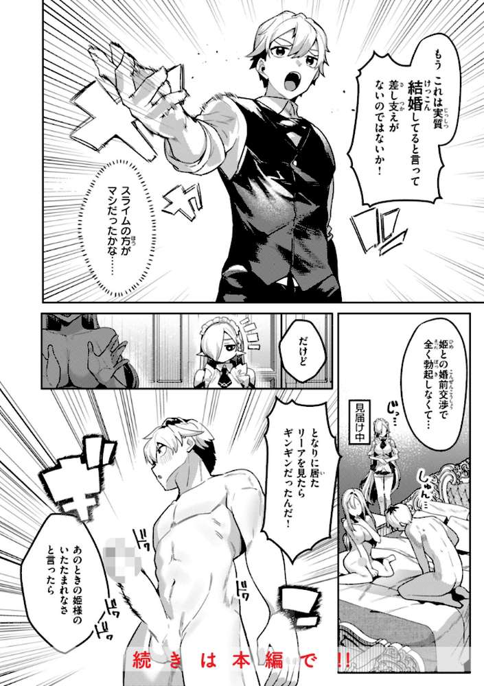 愛されエッチな異世界ファンタジーはお好きですか？