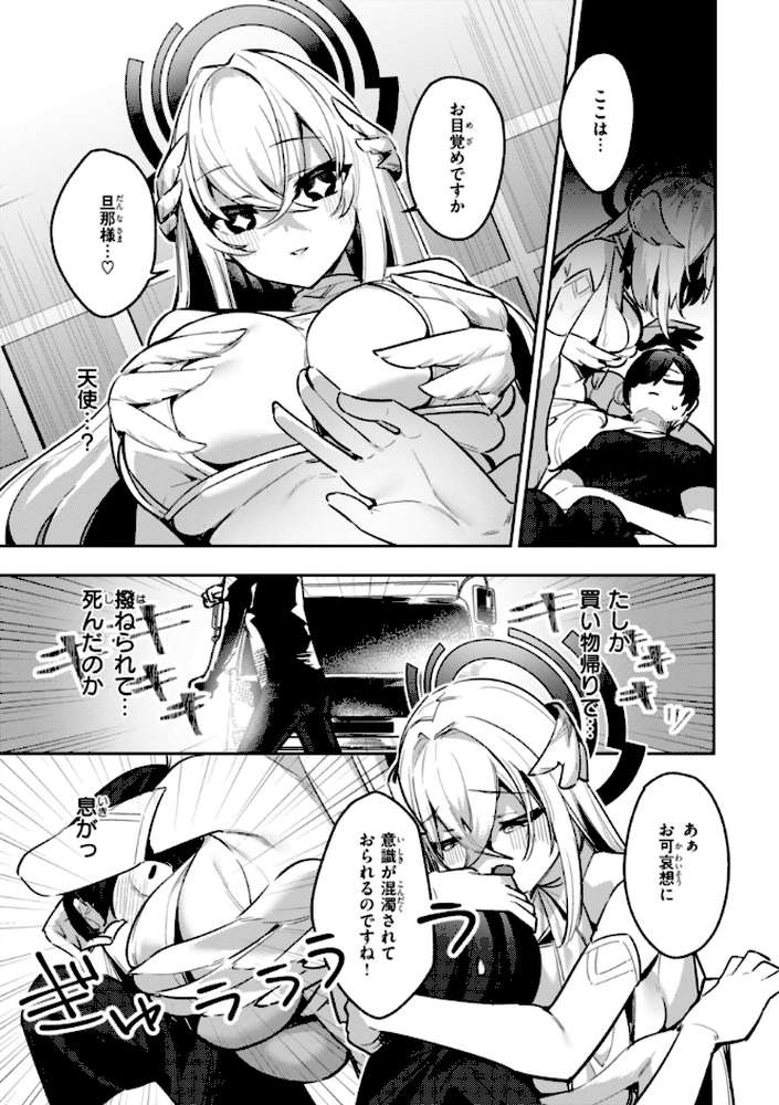 愛されエッチな異世界ファンタジーはお好きですか？