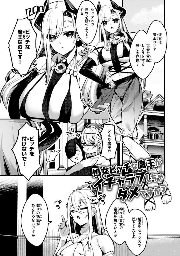 愛されエッチな異世界ファンタジーはお好きですか？