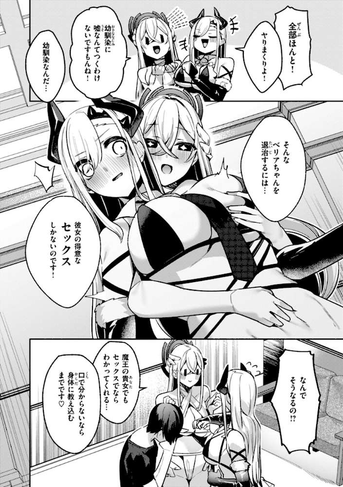 愛されエッチな異世界ファンタジーはお好きですか？