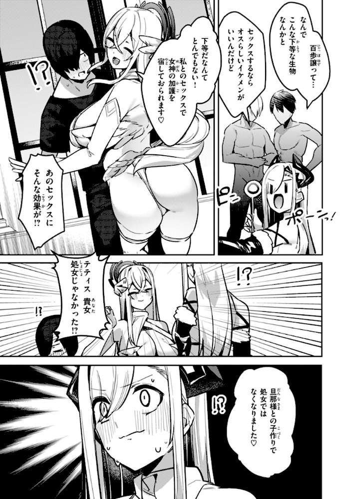 愛されエッチな異世界ファンタジーはお好きですか？