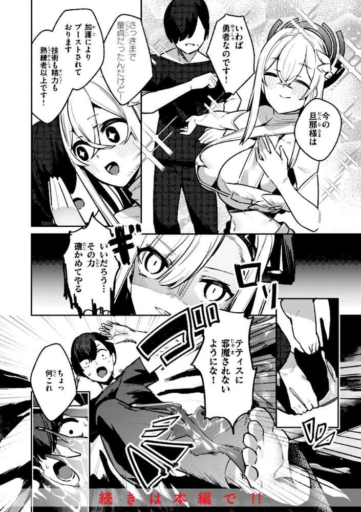 愛されエッチな異世界ファンタジーはお好きですか？