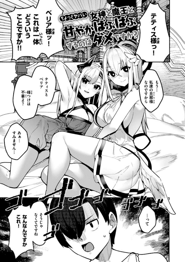 愛されエッチな異世界ファンタジーはお好きですか？