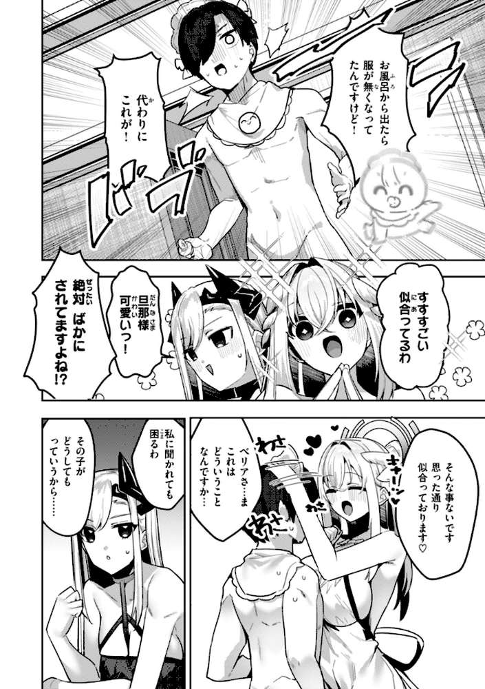 愛されエッチな異世界ファンタジーはお好きですか？