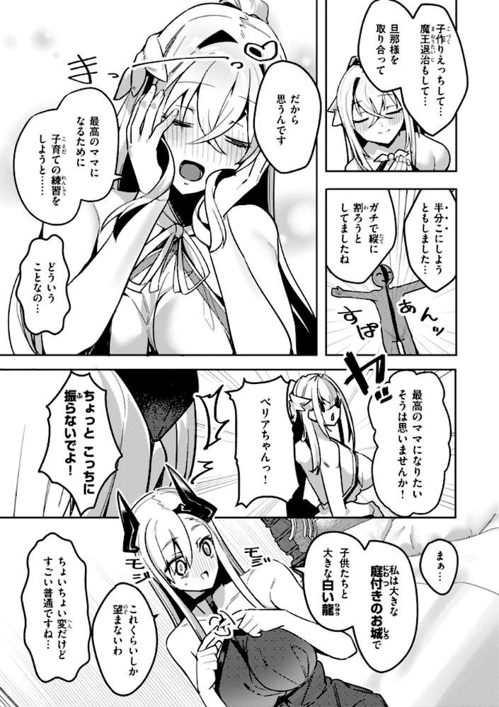 愛されエッチな異世界ファンタジーはお好きですか？