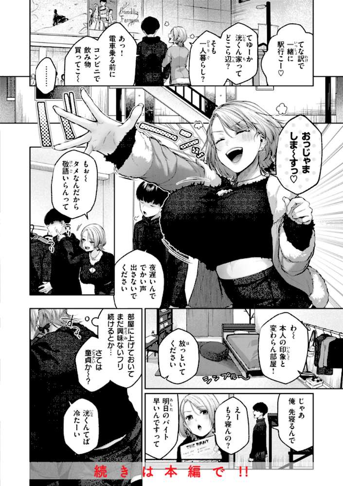 いっぱいさわって