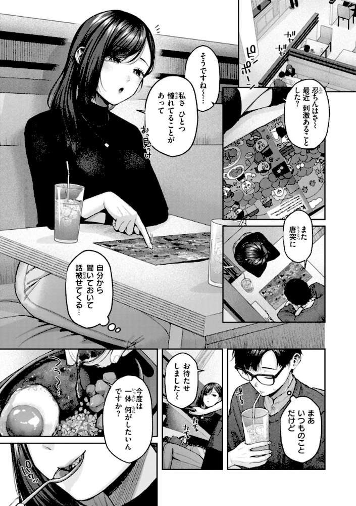 いっぱいさわって
