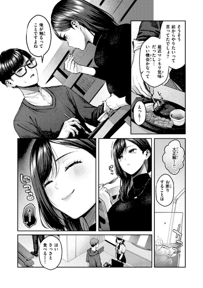 いっぱいさわって