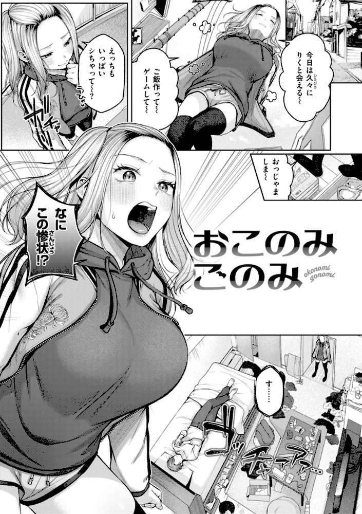 いっぱいさわって