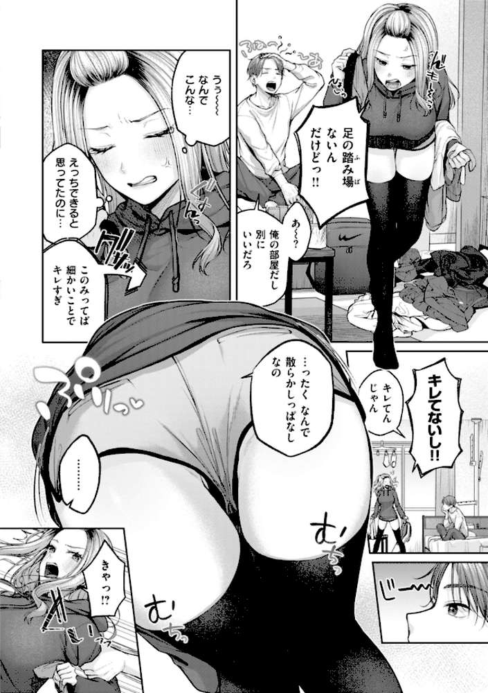 いっぱいさわって