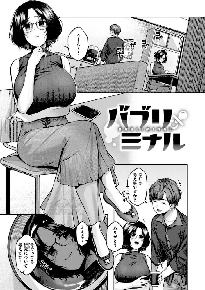 いっぱいさわって