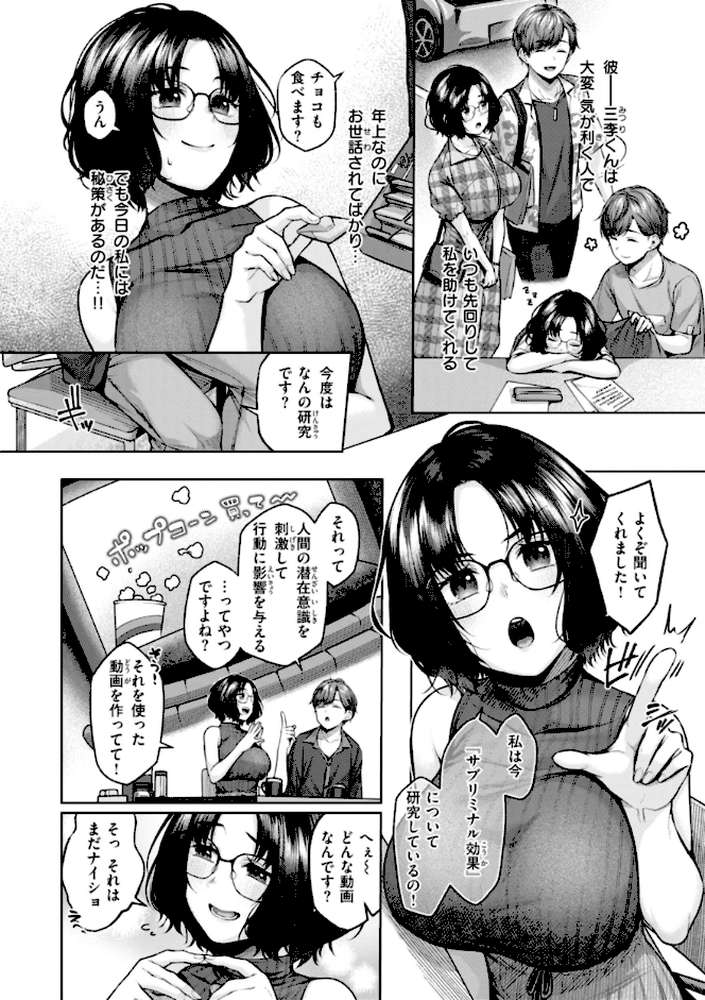 いっぱいさわって