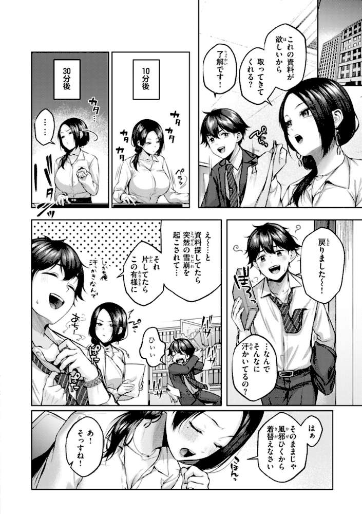 いっぱいさわって