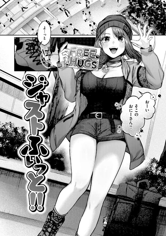 いっぱいさわって
