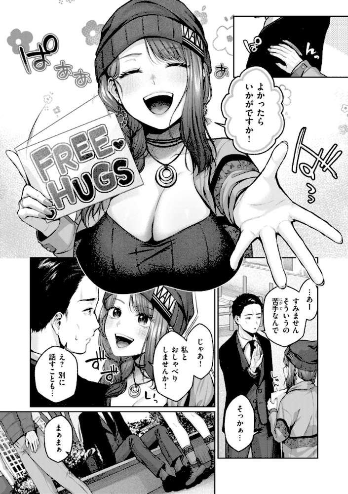 いっぱいさわって