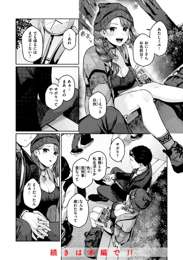 いっぱいさわって