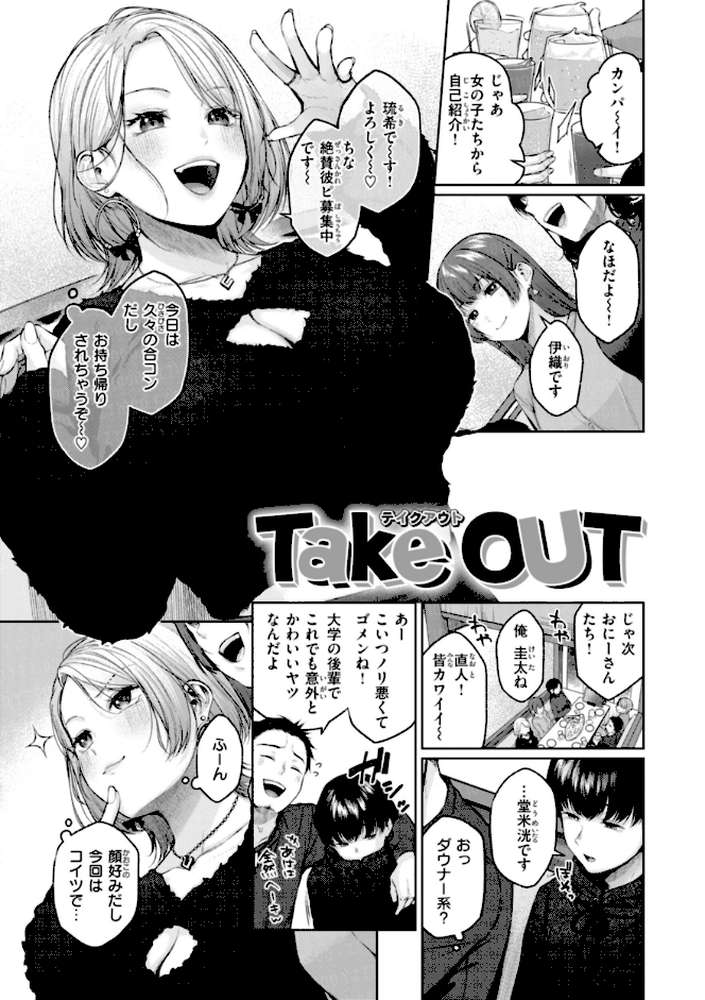 いっぱいさわって