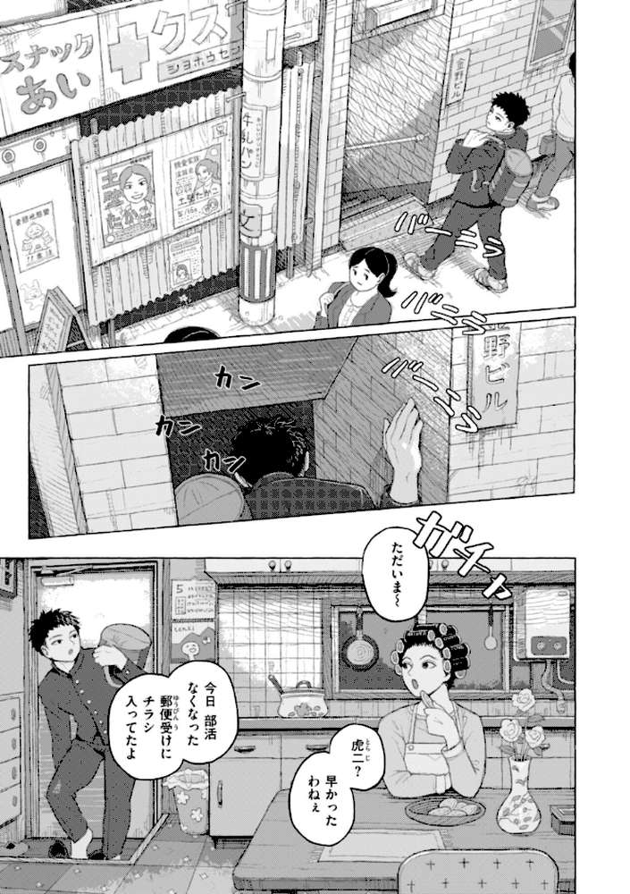 日陰に迷う
