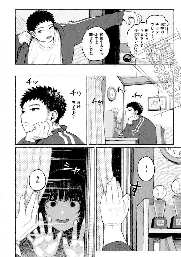 日陰に迷う