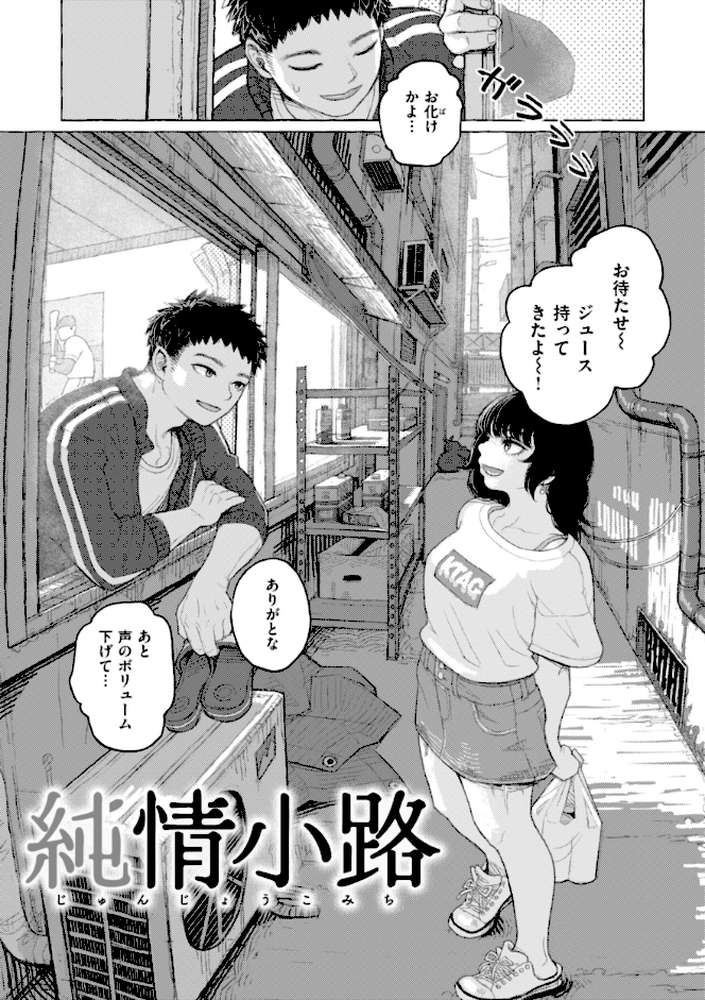 日陰に迷う