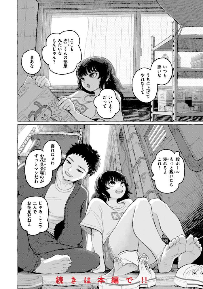 日陰に迷う