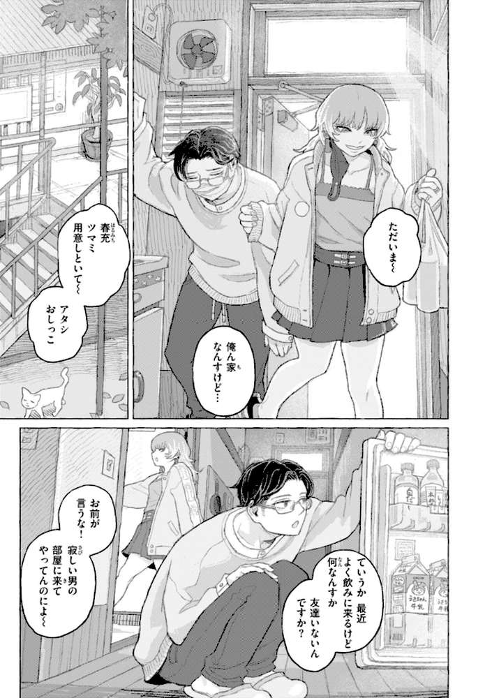 日陰に迷う