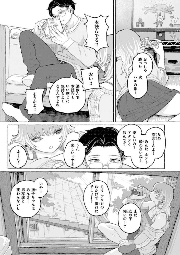 日陰に迷う
