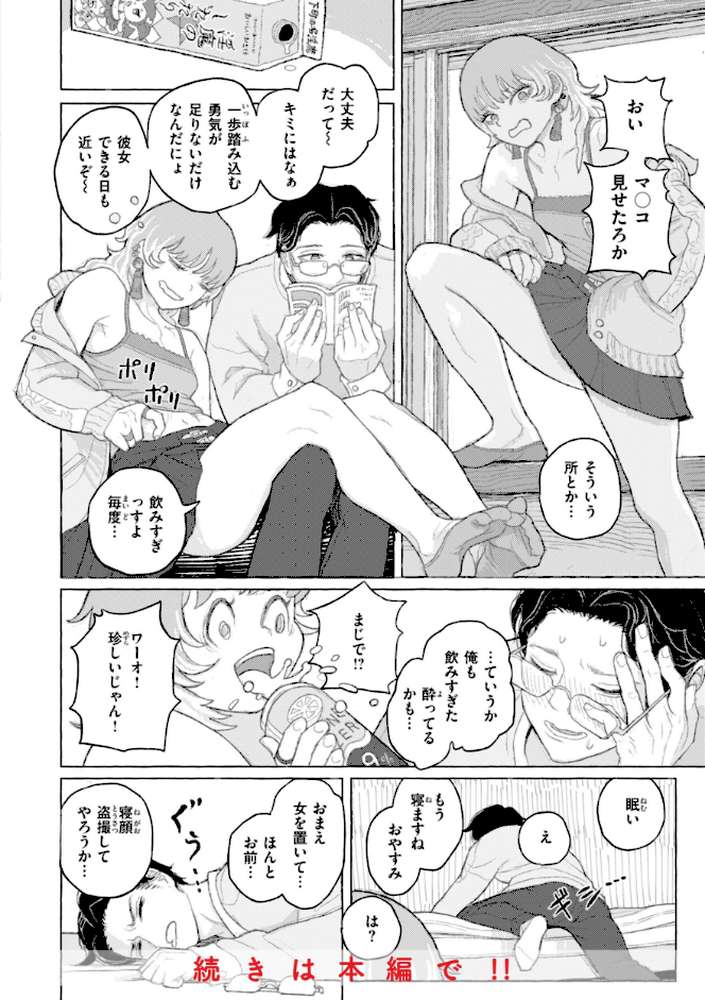 日陰に迷う