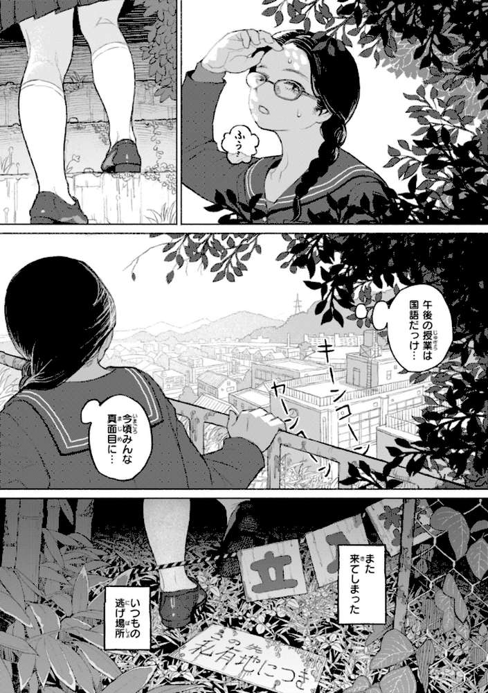 日陰に迷う