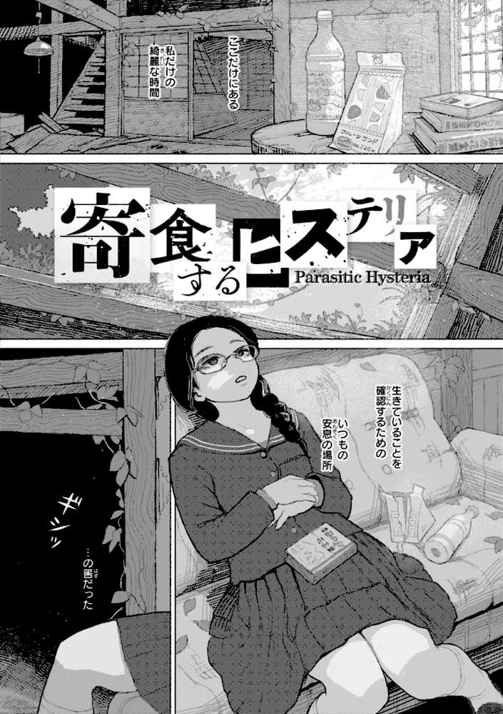 日陰に迷う
