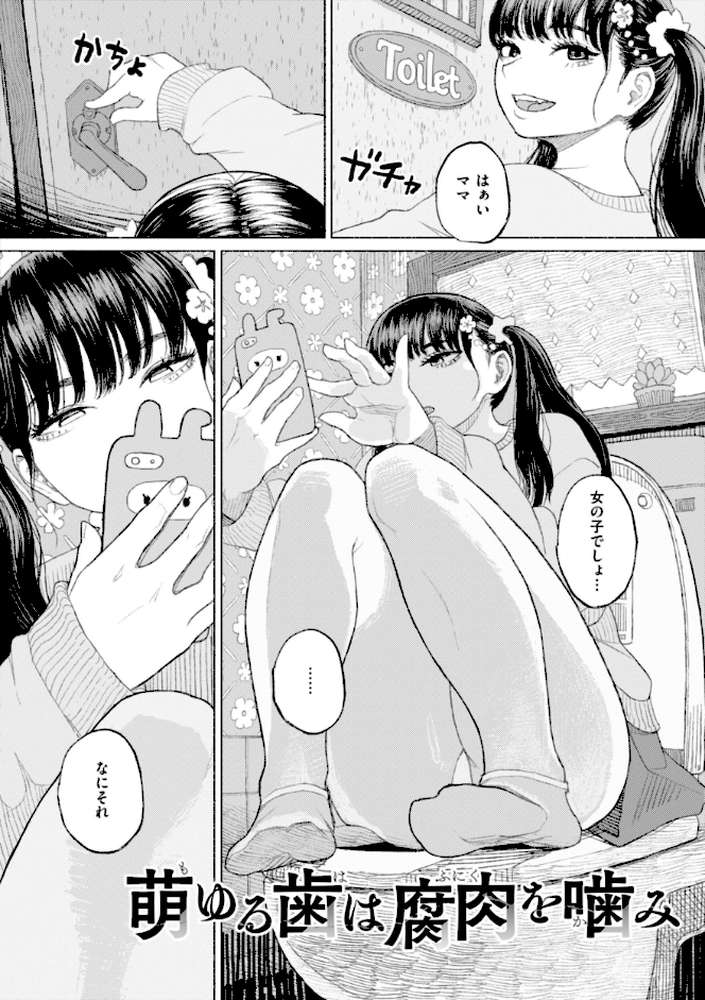 日陰に迷う
