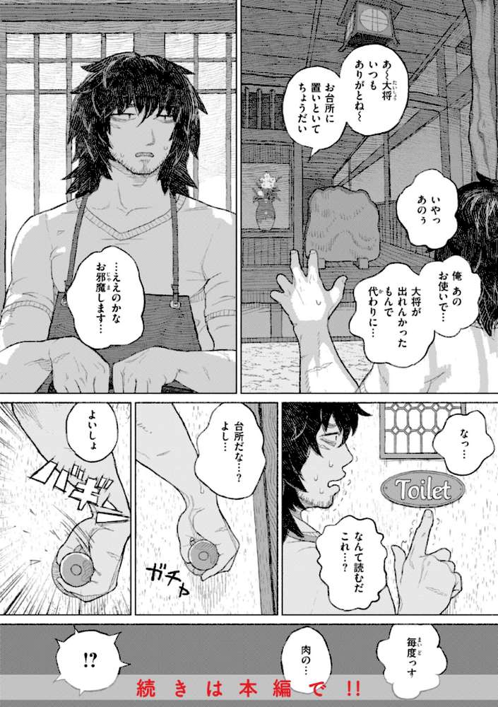 日陰に迷う