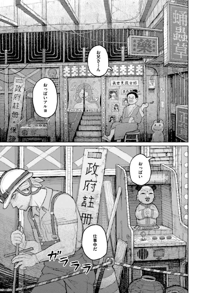 日陰に迷う