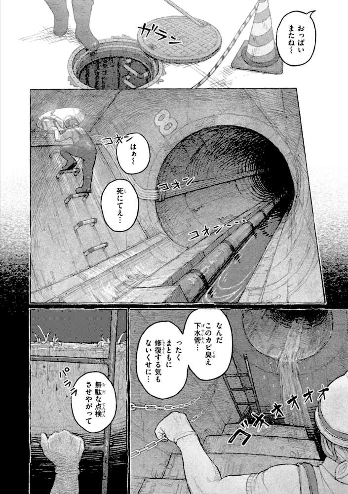 日陰に迷う