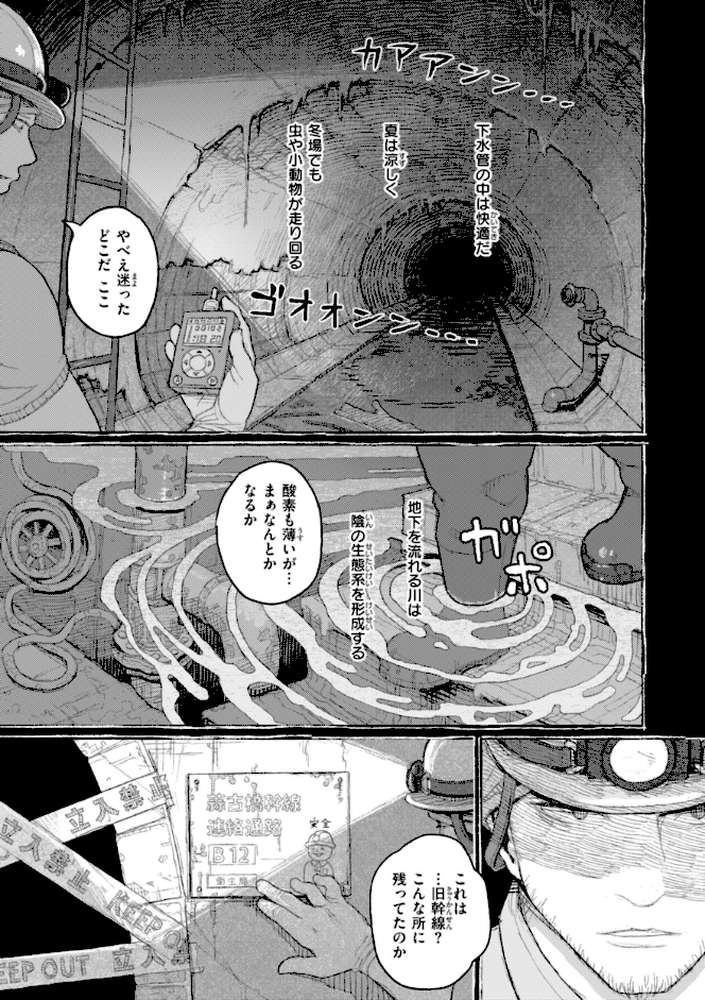 日陰に迷う