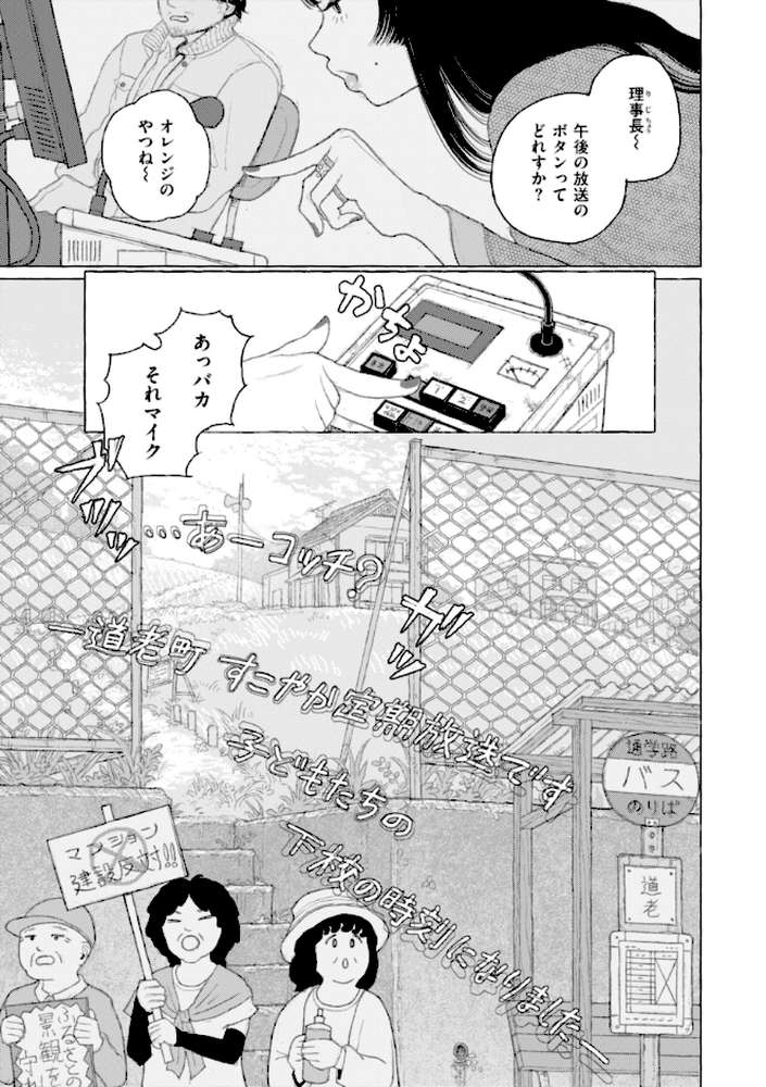 日陰に迷う